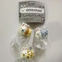 ウサコレフレンズ つまんでつなげてますこっと