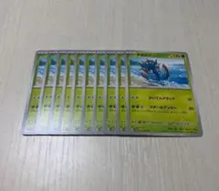 ポケモンカード ダダリン １０枚セットのサムネイル