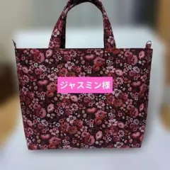 ジャスミン様ご注文の、シンプルトートバッグMDカン付