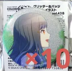 2026年最新】プロセカ 杏 グリッター缶バッジの人気アイテム - メルカリ