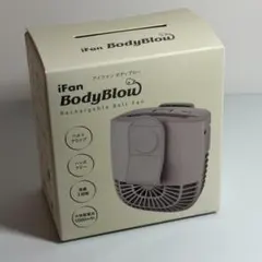 エレス iFan BodyBlow 充電式ベルトクリップファン (ベージュ)のサムネイル