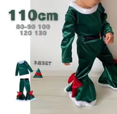 早割✨子ども クリスマスフレア セットアップ 男女兼用 110 緑 エルフ