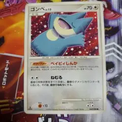 ふ*ぅ様 ポケモンカード　ゴンベ　LV.13 4枚セット ポケモンカード ゴンベ lv.13 - メルカリ