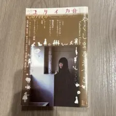 ユリイカ 雑誌