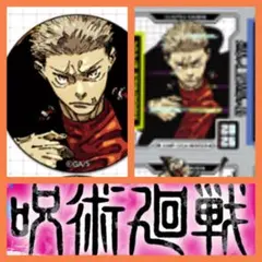 ジャンプGIGA2026 WINTER　呪術廻戦　虎杖悠仁　缶バッジ　ステッカー