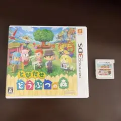 2026年最新】とびだせどうぶつの森 中古の人気アイテム - メルカリ