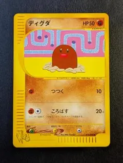 美品 ディグダ_「すぐわかるポケモンカードの遊びかた 最新版ver.2