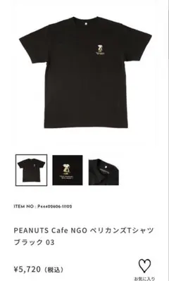 PEANUTS Cafe NGO ペリカンズTシャツ ブラック 03