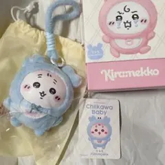 ちいかわ ベビー 古本屋 chiikawa baby kiramekko