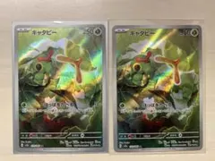 ハクリュー AR キャタピー AR ポケモンカード - メルカリ