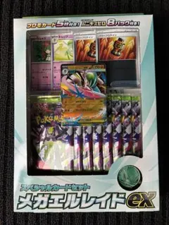 【箱のまま郵送】ポケモン スペシャルカードセット メガエルレイドex 1セット