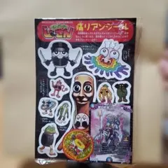 コロコロコミック2026年3月号付録のみ