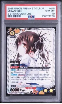 ユニオンアリーナ ブルーアーカイブ 天童アリス AP 中国限定 psa10