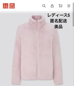 UNIQLO 美品　ファーリーフリース　フルジップジャケット　ピンク　S