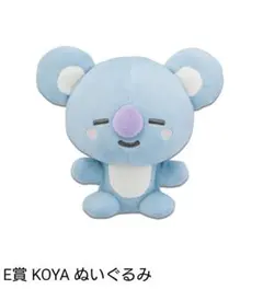 bt21　ぬいぐるみ　一番くじ　2個セット