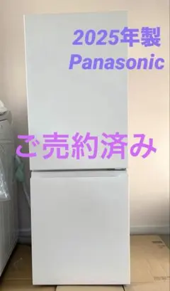2025年最新】Panasonic 冷蔵庫 180の人気アイテム - メルカリ