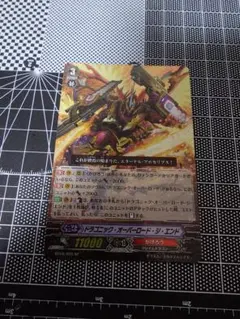 ブラスターブレードエクシード・ドラゴニックオーバーロードThe