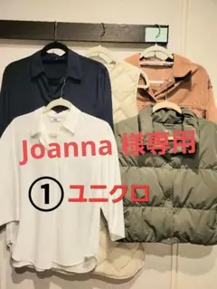 【Joanna 様専用]レディース衣類まとめ売り仕入れ140箱　①~⑦＋その他