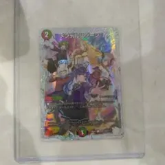 メンデルスゾーン ダイヤモンドトレジャー SSP パンドラウォーズ