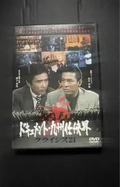 2025年最新】工藤會の人気アイテム - メルカリ