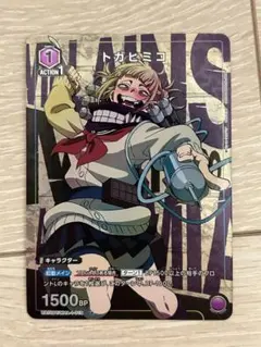 2026年最新】トガヒミコ ユニオンアリーナ パラレルの人気アイテム