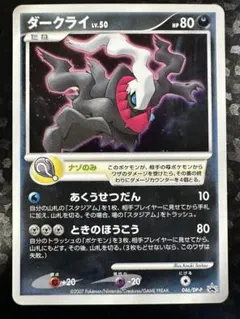 2026年最新】ポケモンカード ダークライ 映画の人気アイテム - メルカリ