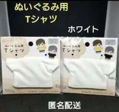 セリア　Tシャツ　ホワイト　ぬい活　ヲタコレ　ぬいぐるみ用　匿名配送のサムネイル