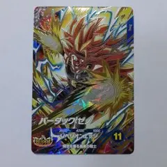 2026年最新】ドラゴンボールスーパーダイバーズ パラレル バーダックの