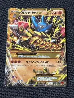 【ポケモンカード】絶版！超貴重　2014年　MルカリオEX UR 神イラスト MルカリオEX(UR){闘}〈105/096〉[XY3] – 晴れる屋2