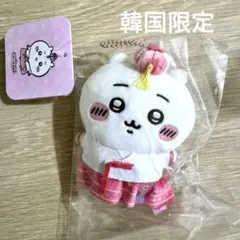 【韓国限定】ちいかわショップ 韓服マスコット ぬいぐるみキーリング　ちいかわ
