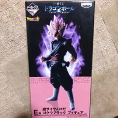 2026年最新】一番くじ ドラゴンボール ～サイヤ人、ここに極まれり～ e
