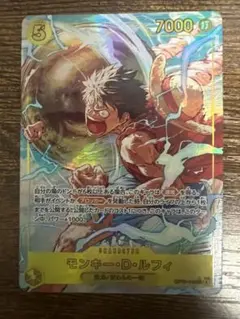 神の島の冒険 OP15-119SEC☆シークレットパラレル モンキー・D・ルフィ