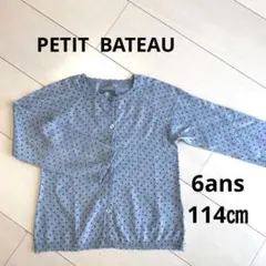 ☆プチバトー　カーディガン　水玉グレー☆ 6ans