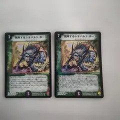 統率するレオパルド・ホーン 旧枠 2005年 2枚