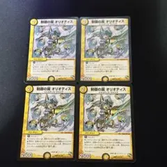 2026年最新】制御の翼オリオティスの人気アイテム - メルカリ