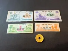 未使用～美品+　中国　配給券　河南省　1970年代4枚　3市斤～1市両