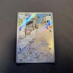ヤドン AR スカーレット&バイオレット 拡張パック バイオレットex キラ …