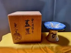 2026年最新】楽入窯の人気アイテム - メルカリ