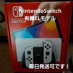 Nintendo Switch 有機ELモデル 本体