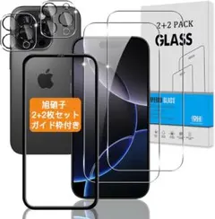 【2+2枚】 iPhone 16ProMax ガラスフィルム + カメラフィルム