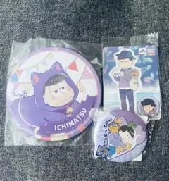 おそ松さん（一松）缶バッジ・ステッカー 3点セット