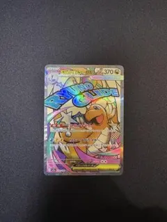 あ*さ様 メガカイリューex MA 232/193