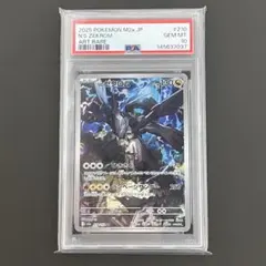 PSA10】Nのゼクロム AR - メルカリ