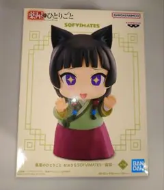 薬屋のひとりごと おおきなSOFVIMATES～猫猫～　20個　フィギュア 薬屋のひとりごと おおきなSOFVIMATES 猫猫 フィギュア - メルカリ