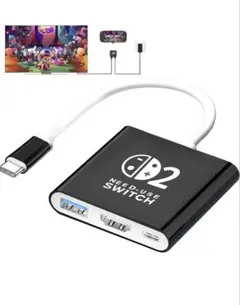 【新品】Switch2 ドック 3in1多機能 スイッチ2 テレビ接続出力