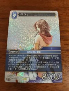 FFTCG 夢幻の海 ユウナ FFTCG プレミアム　Foil FFTCG ユウナ プレミアムfoil FFX 28-111H 無幻の海 - メルカリ