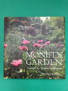 【洋書】Monet’s Garden｜モネの庭 ― ジヴェルニーの四季