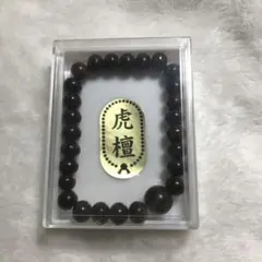 あ*ん様 ブレスレット