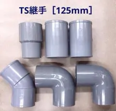 塩化ビニル管 TS継手 チーズ［150mm］異径ソケット ［200×150 