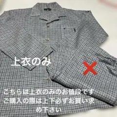 パジャマ メンズ